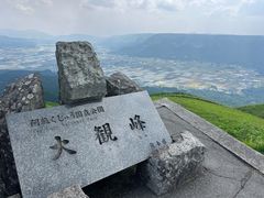 -阿苏山