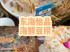 -东海怡品海鲜豆捞(舟宿夜江店)