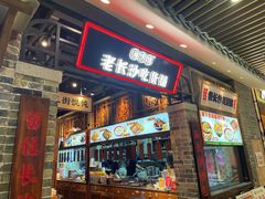 -湘下佬·老长沙吃货铺(顺成·大融城店)