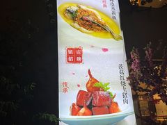 -桃花印巷江南小馆(朝阳路店)