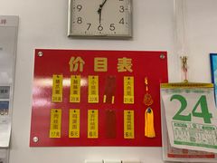 -盛兴面馆(真儒大厦店)