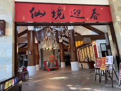 -七仙岭君澜度假酒店