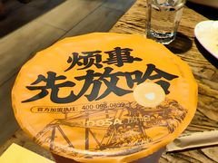-放哈·甜醅子奶茶创造者(正宁路店)
