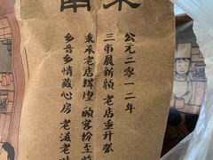 -南塘油赞子(南塘店)