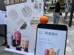 -喜茶(上海兴业太古汇店)