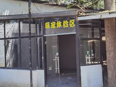 -爪吧宠物乐园·宠物泳池(温榆河示范区店)
