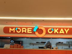 -摩欧客意式餐厅(高新活力汇店)