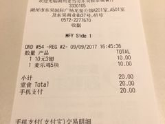 账单-麦当劳(东吴广场银泰城店)