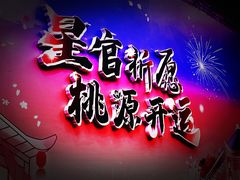 -和平菓局(王府井店)