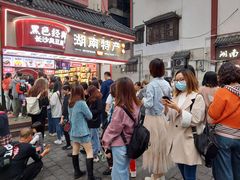 -黑色经典臭豆腐·湖南特产(坡子街店)