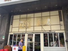 -谢记上海大排档(长寿路店)