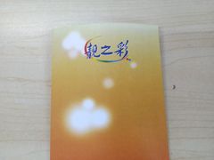 -柯达靓之彩影像网络(明瓦廊店)