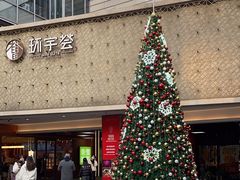 -中海环宇荟