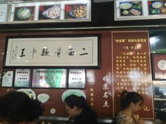 -裕兴记·三虾面(西北街总店)