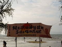 -巽寮印象美食部落餐厅·海鲜·地方特色菜(惠州体验店)