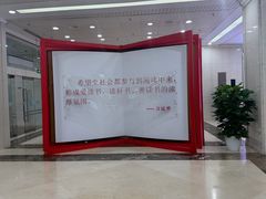-首都图书馆