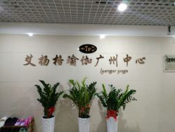 -广州萨谛艾扬格瑜伽中心
