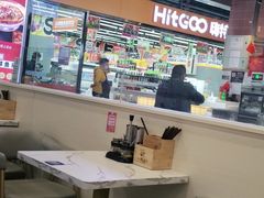-嗨特购HitGoo(西站食宝街店)