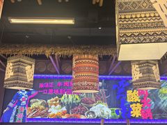 -洱火云南酸菜牛肉火锅(石景山当代商城店)