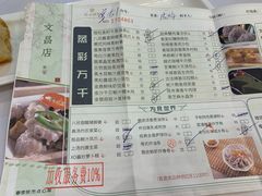 菜单-广州酒家(文昌店)