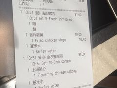 账单-池记(尖沙咀店)