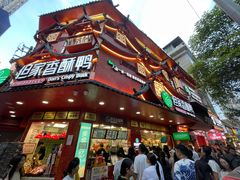 -但家香酥鸭(花溪民主路店)