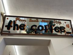 -the coffee_得咖啡(中英街店)