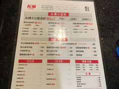 菜单-龙巢盱眙龙虾·牛蛙·烧烤宵夜(八卦岭店)