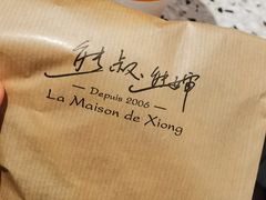 -熊叔熊婶面包房(团结湖店)