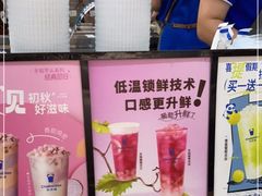 -茶百道(花城汇中区店)
