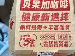 -Tims天好咖啡·贝果(融科创意中心店)
