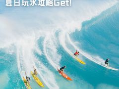 -珠海梦幻水城