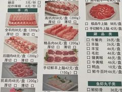 -岳合轩老北京涮肉