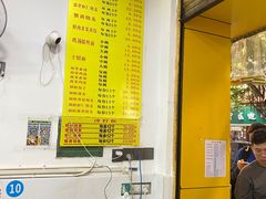 -海汇源老烧麦店(东大街总店)