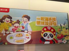 -海底捞火锅(上地华联店)