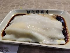 -荔银肠粉(广州天河华利路店)