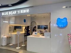 门面-兰熊鲜奶(西直门凯德mall店)