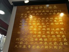 -矮子馅饼(大成路店)