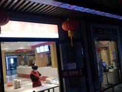 -老通城豆皮大王(吉庆街店)