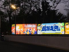 -凤城·食都