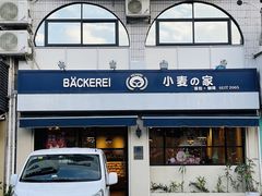 -小麦之家(海湾总店)
