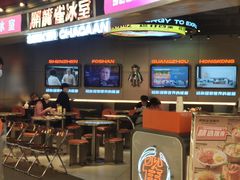 -開籠雀冰室(同和金铂店)