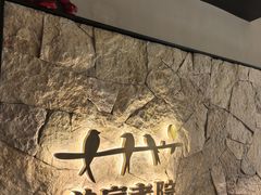 -单家老院·院子里的青岛菜(沙子口店)