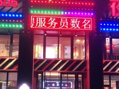 门面-辣得叫湘菜(四明店)