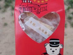 -堤可菲蛋糕烘焙(吾悦广场店)