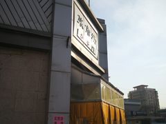 -和平门菜市场