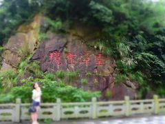 -宁波五龙潭景区