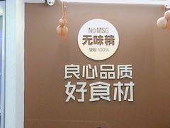 -特派卷·老北京烤鸭卷(合生汇购物中心店)