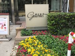 -西点坊(浦东香格里拉店)