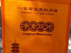 -龙华素斋(龙华路店)